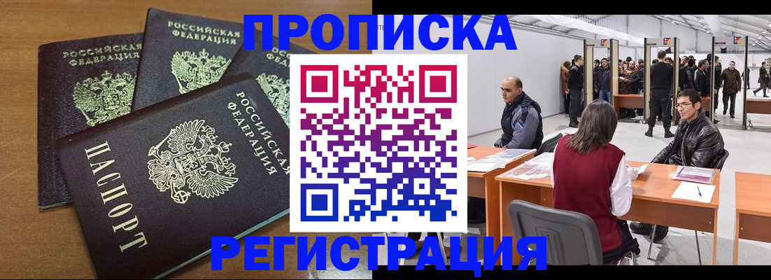 временная регистрация 2025 в Навашино