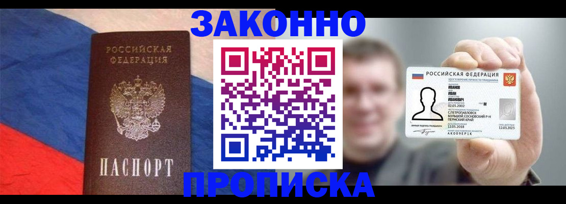 временная регистрация в квартире в Навашино