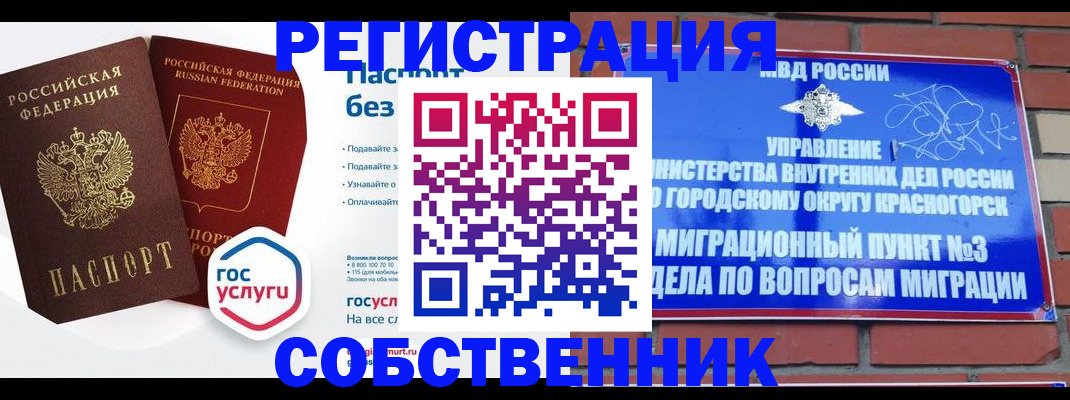 временная регистрация для школы в Навашино