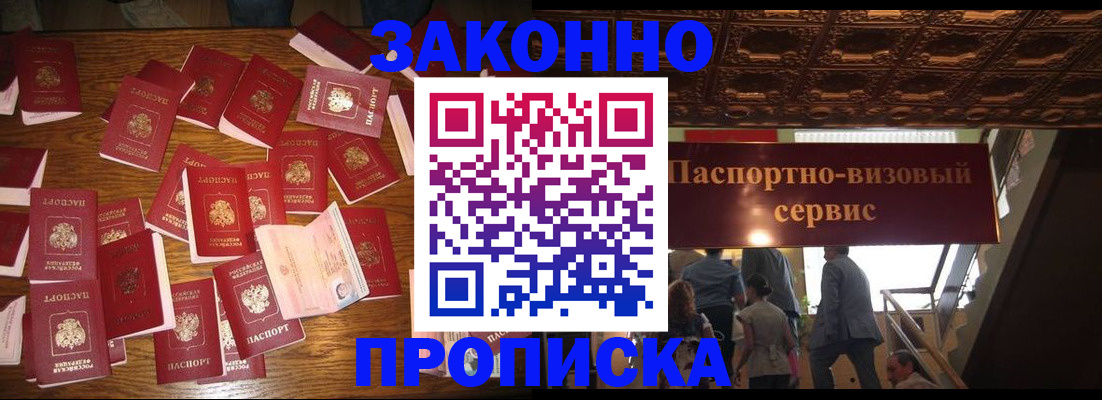 временная регистрация для всех в Навашино