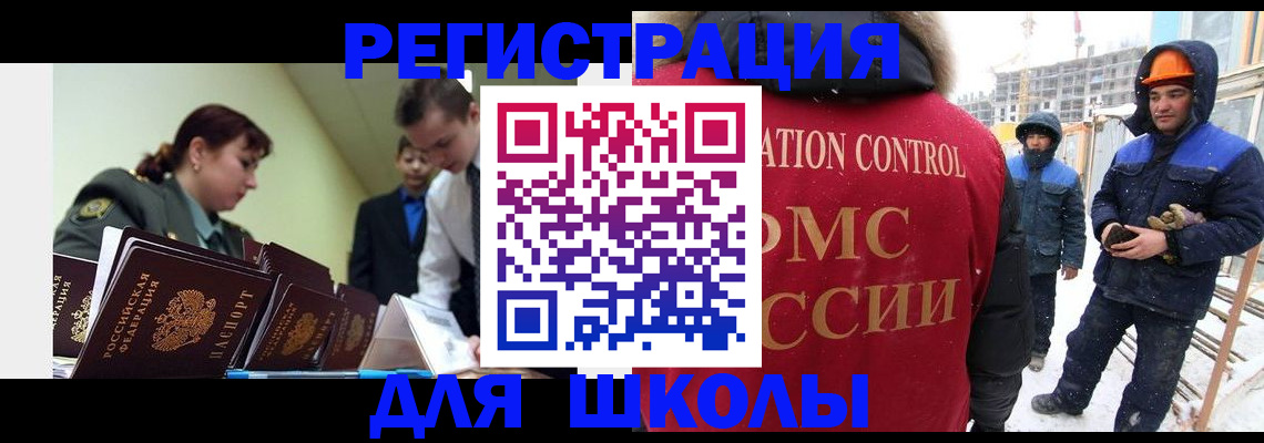 миграционный учет в Навашино