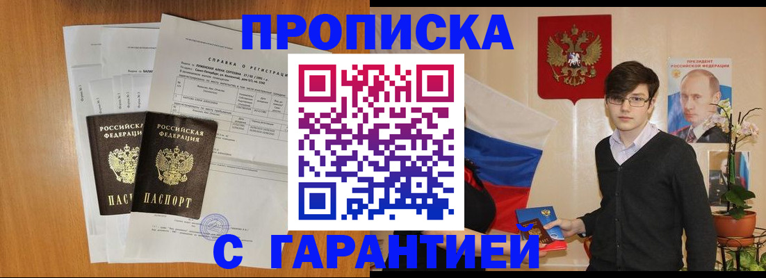 прописка для военкомата в Навашино