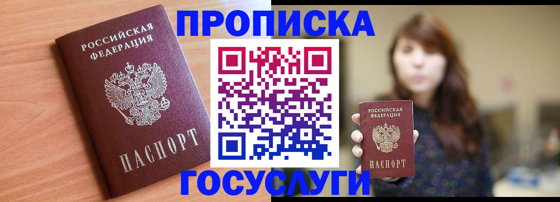 прописка гарантия в Навашино