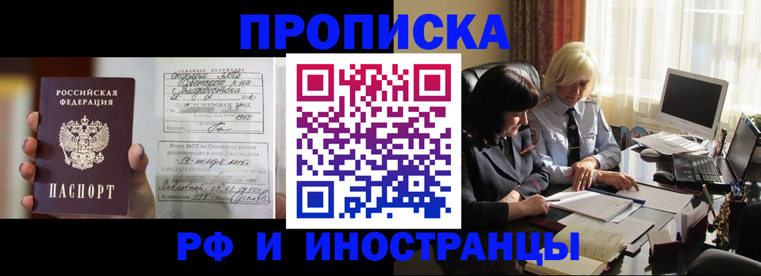 прописка для работы в Навашино