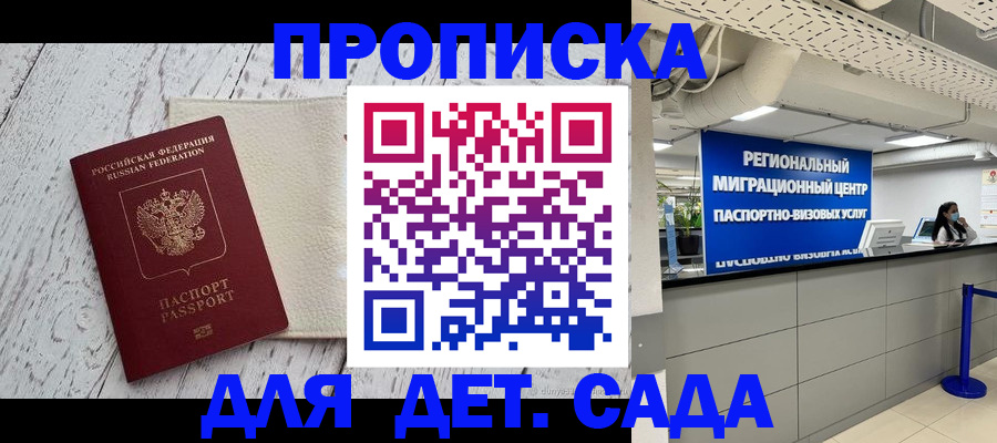 прописка для работы в Навашино