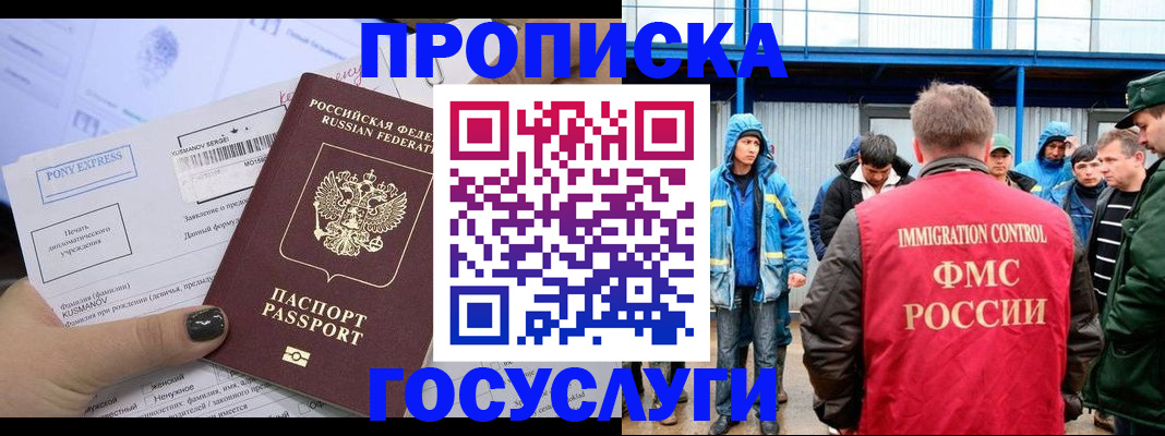 временная регистрация собственник в Навашино