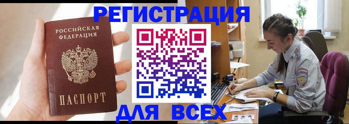 временная регистрация в Навашино