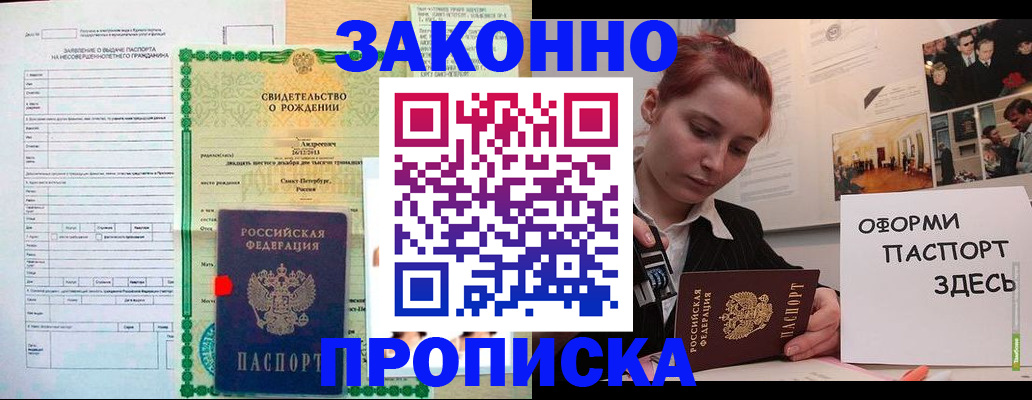 временная регистрация поиск в Навашино