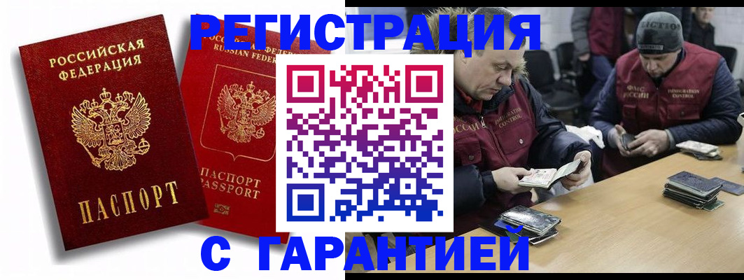 прописка в квартире в Навашино